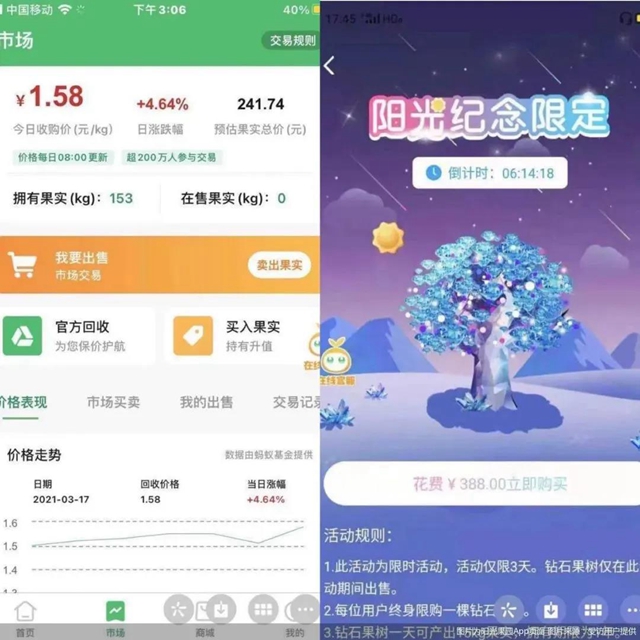 手機(jī)種果樹(shù)變“搖錢樹(shù)”？提醒內(nèi)江市民：這是陷阱！