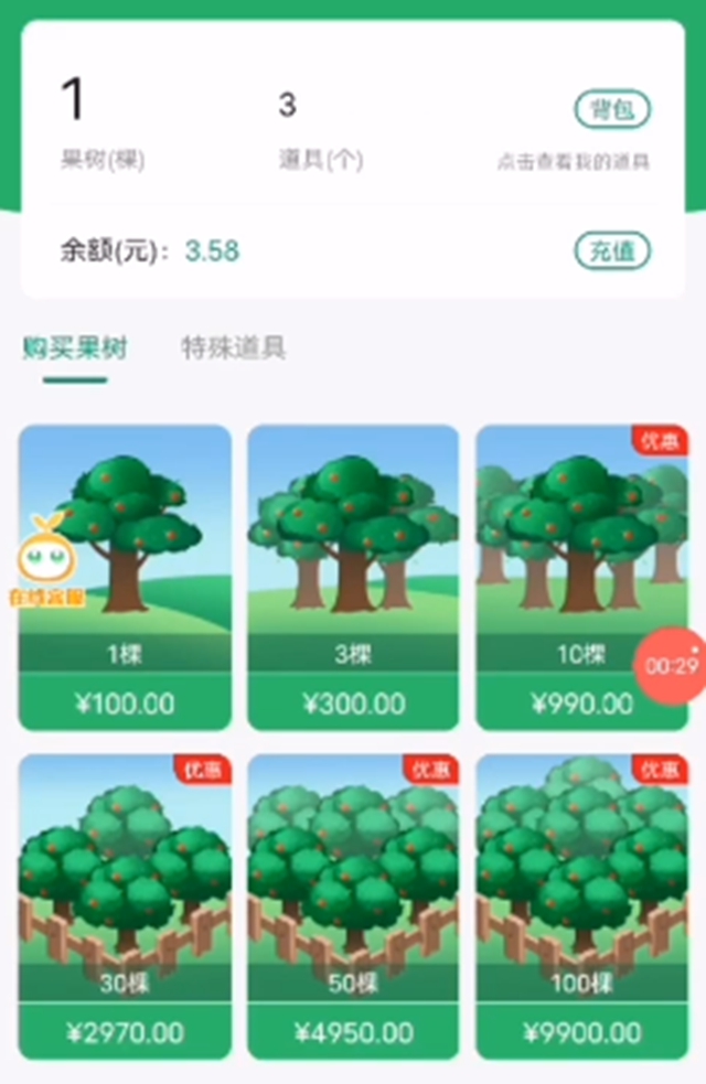 手機(jī)種果樹變“搖錢樹”？提醒內(nèi)江市民：這是陷阱！(圖3)