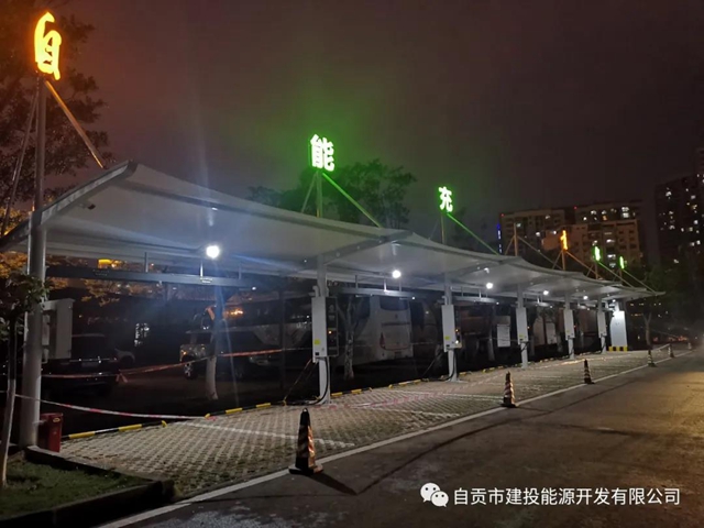 快看！自貢市區(qū)新增一座新能源充電站(圖2)