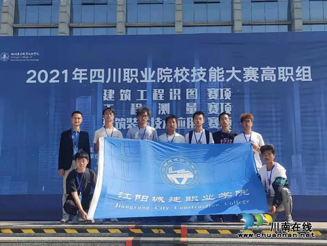 大滿貫！江陽城建職業(yè)學(xué)院在這一全省大賽中所有項(xiàng)目均獲一等獎！(圖2)