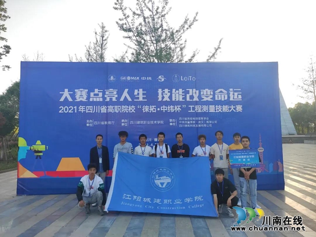 大滿貫！江陽城建職業(yè)學(xué)院在這一全省大賽中所有項(xiàng)目均獲一等獎！(圖4)