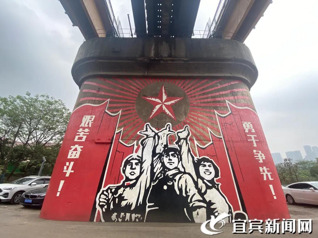 走——打卡宜賓這些“網紅”墻！(圖6)