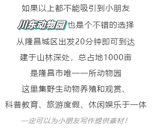 隆昌古宇湖最！酷！玩！法！你pick哪一個？(圖28)