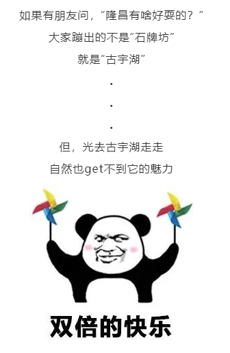 隆昌古宇湖最！酷！玩！法！你pick哪一個？(圖1)