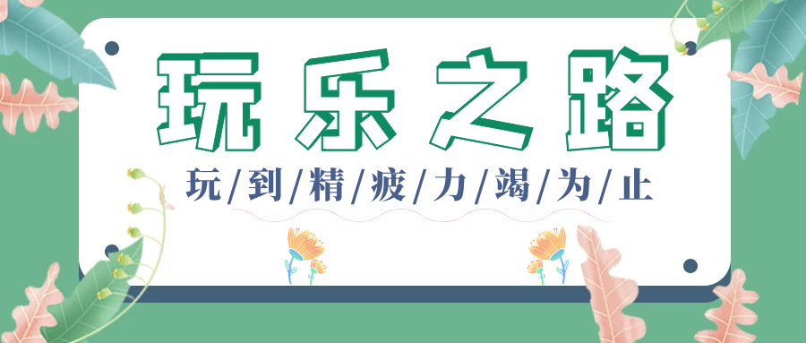 隆昌古宇湖最！酷！玩！法！你pick哪一個？(圖18)