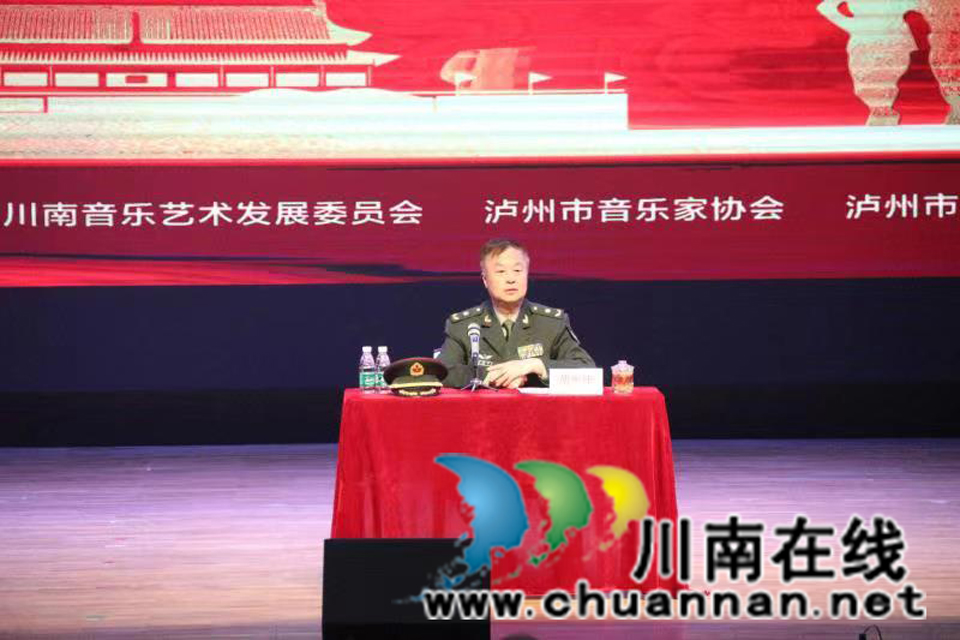 在歌聲中重溫黨史 胡宏偉將軍來(lái)瀘進(jìn)行專(zhuān)題講座