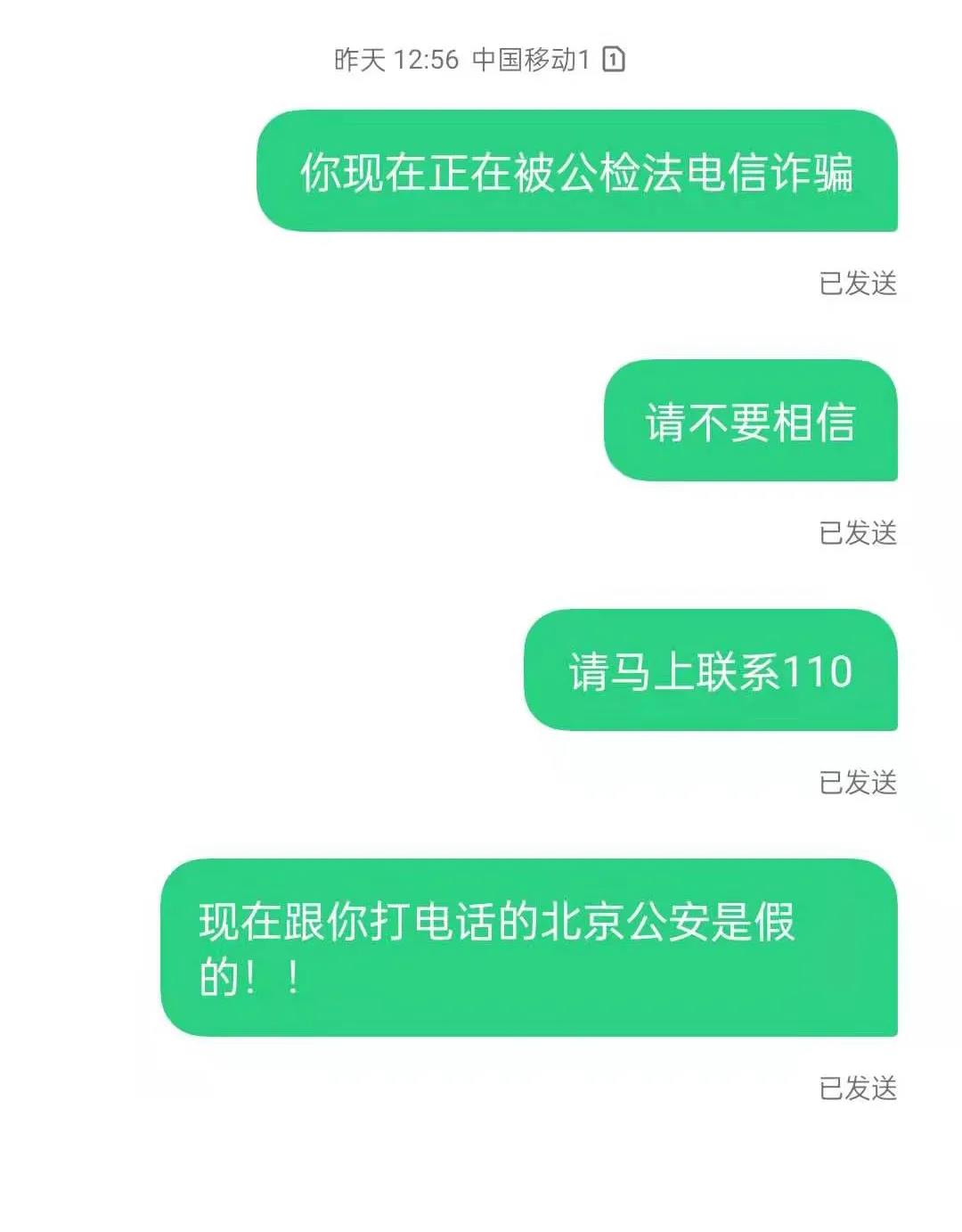 敘永警方與騙子拼速度，全城尋找遭遇電信詐騙女子！