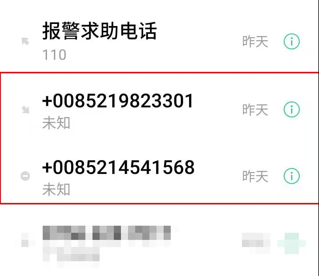 敘永警方與騙子拼速度，全城尋找遭遇電信詐騙女子！(圖3)