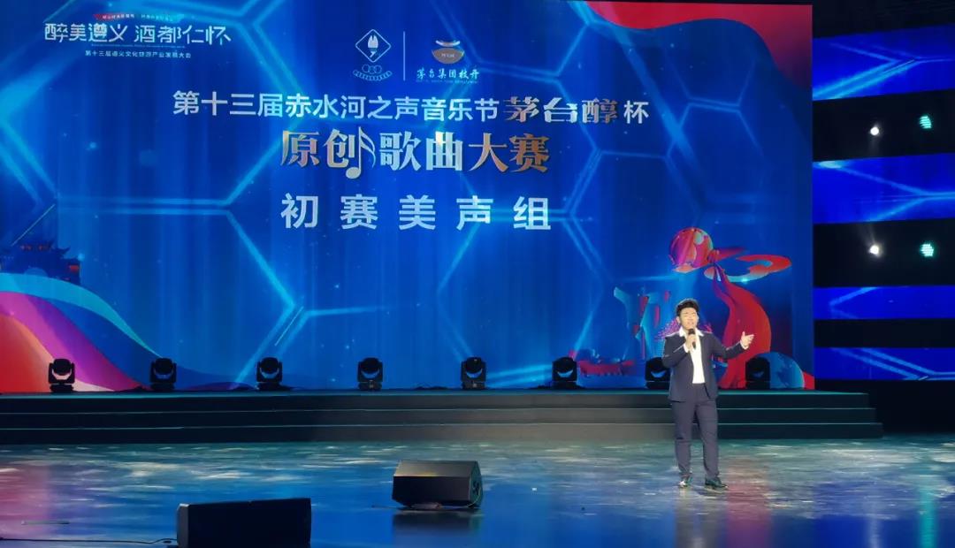 合江代表隊斬獲十三屆"赤水河之聲音樂節(jié)"原創(chuàng)歌曲大賽通俗組一等獎(圖5)