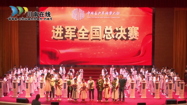 國學大會走進合江：傳承中華文化，踐行家國精神(圖1)