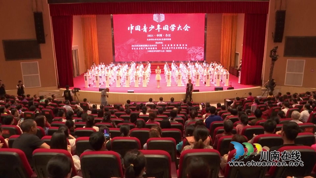 國學大會走進合江：傳承中華文化，踐行家國精神(圖2)