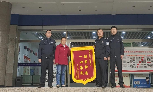 破案挽損，瀘縣公安獲贈感謝信和多面錦旗(圖2)
