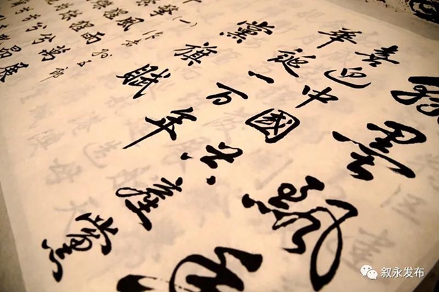 敘永88歲老黨員創(chuàng)作百米書法長(zhǎng)卷向黨獻(xiàn)禮(圖5)