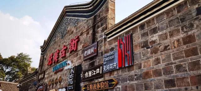 板眼多、樂翻天、雙增長...“五一”假期宜賓旅游實現(xiàn)爆發(fā)式增長！(圖10)