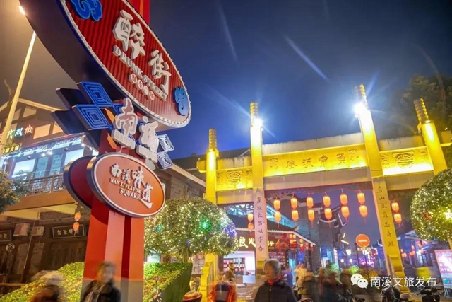 板眼多、樂翻天、雙增長...“五一”假期宜賓旅游實現(xiàn)爆發(fā)式增長！(圖23)