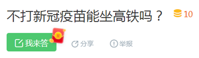 瀘州：全面做好大規(guī)模新冠疫苗接種準備丨不接種出行會受限？來看回應(圖11)