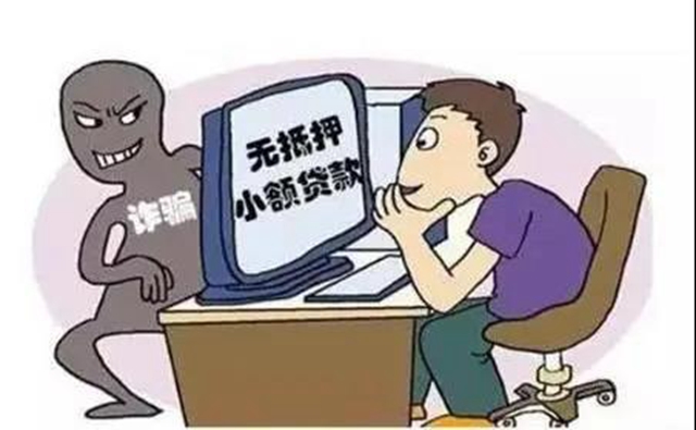 必看！電信詐騙最高發(fā)的“10大騙局”（附反詐攻略）(圖2)