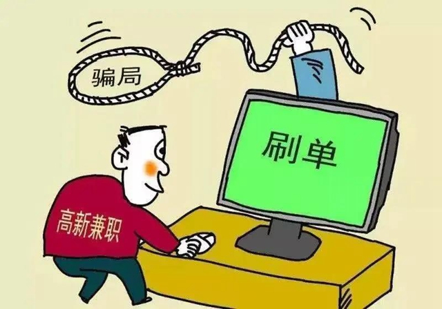 必看！電信詐騙最高發(fā)的“10大騙局”（附反詐攻略）(圖3)