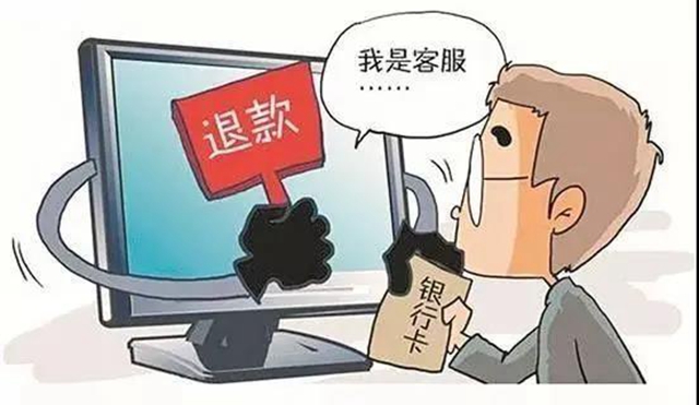 必看！電信詐騙最高發(fā)的“10大騙局”（附反詐攻略）(圖4)