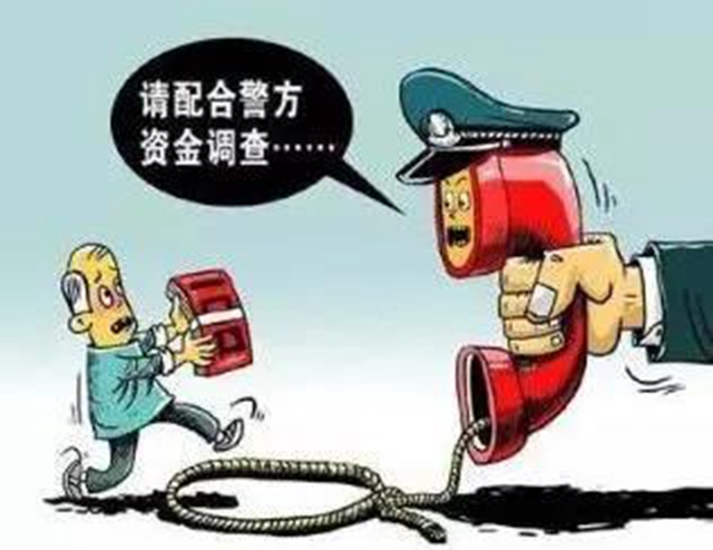 必看！電信詐騙最高發(fā)的“10大騙局”（附反詐攻略）(圖9)