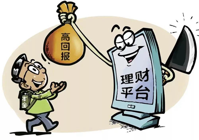 必看！電信詐騙最高發(fā)的“10大騙局”（附反詐攻略）(圖10)