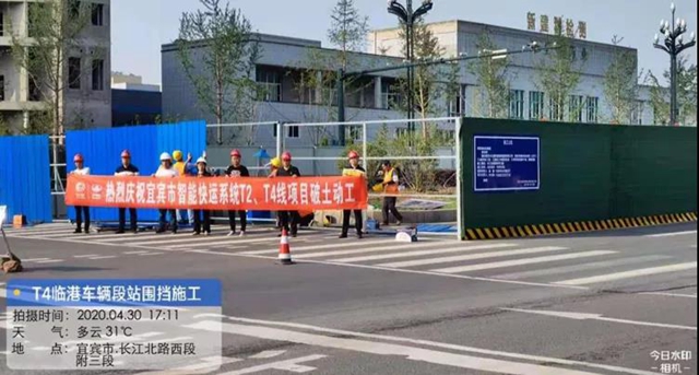 最新！宜賓新增兩條智軌線路，已全面開工