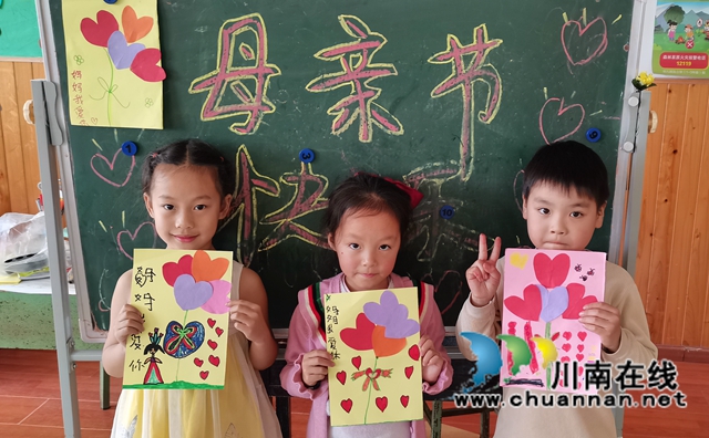 “媽媽?zhuān)覑?ài)你！”納溪區(qū)天仙鎮(zhèn)中心幼兒園開(kāi)展慶祝母親節(jié)活動(dòng)(圖3)