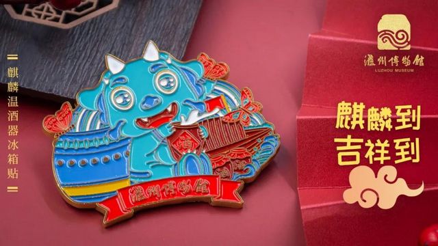 每一款都創(chuàng)意十足！這些瀘州文創(chuàng)產(chǎn)品很亮眼……(圖3)