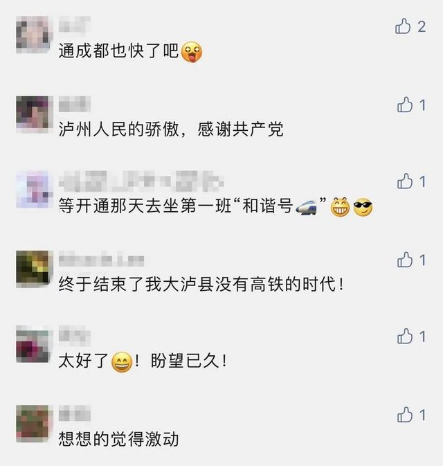 【擴(kuò)散】瀘州高鐵即將通車？這類人坐高鐵要注意！(圖3)