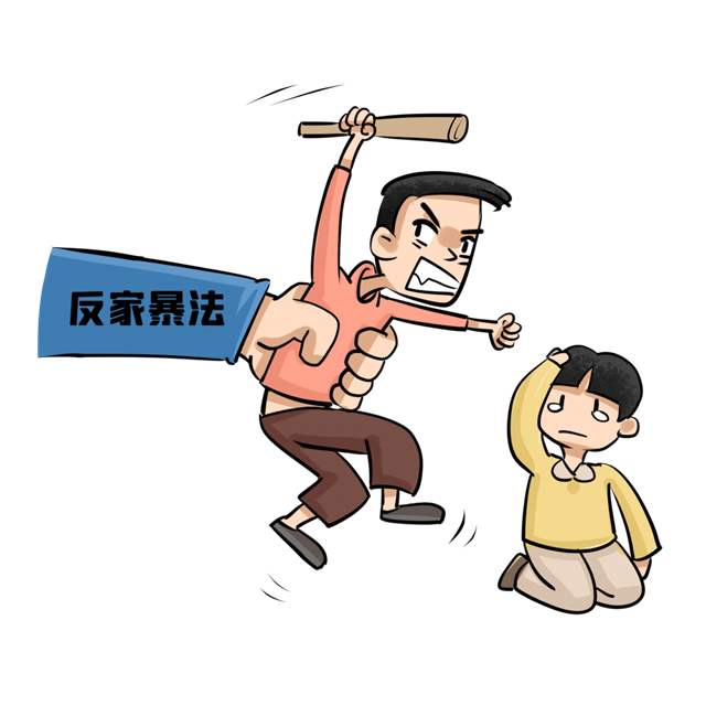 對(duì)家暴說(shuō)不！最高檢發(fā)布典型案例：瀘州“家暴男”施暴過(guò)程中被反殺