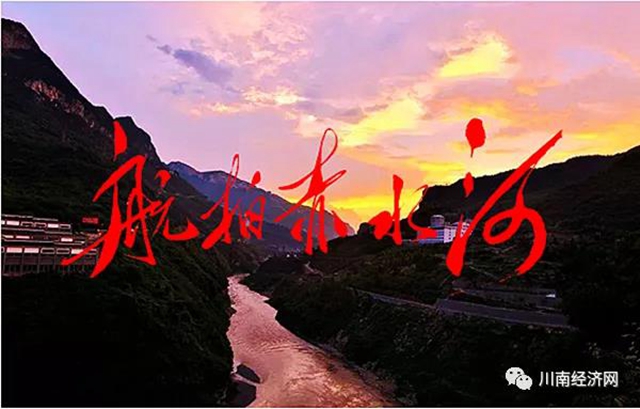 紀(jì)錄片《航拍赤水河》將于5月16日在雞鳴三省風(fēng)景區(qū)開機(jī)(圖1)