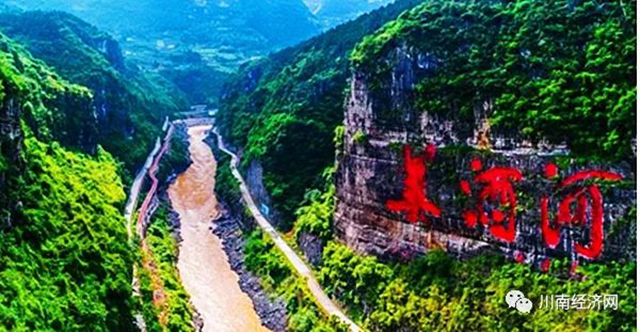 紀(jì)錄片《航拍赤水河》將于5月16日在雞鳴三省風(fēng)景區(qū)開機(jī)(圖3)