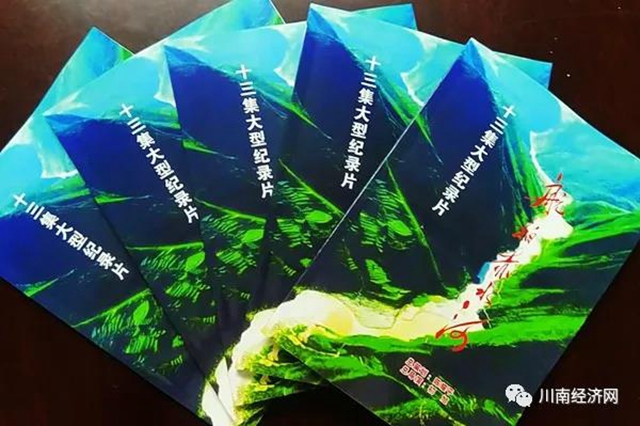 紀(jì)錄片《航拍赤水河》將于5月16日在雞鳴三省風(fēng)景區(qū)開機(jī)(圖4)
