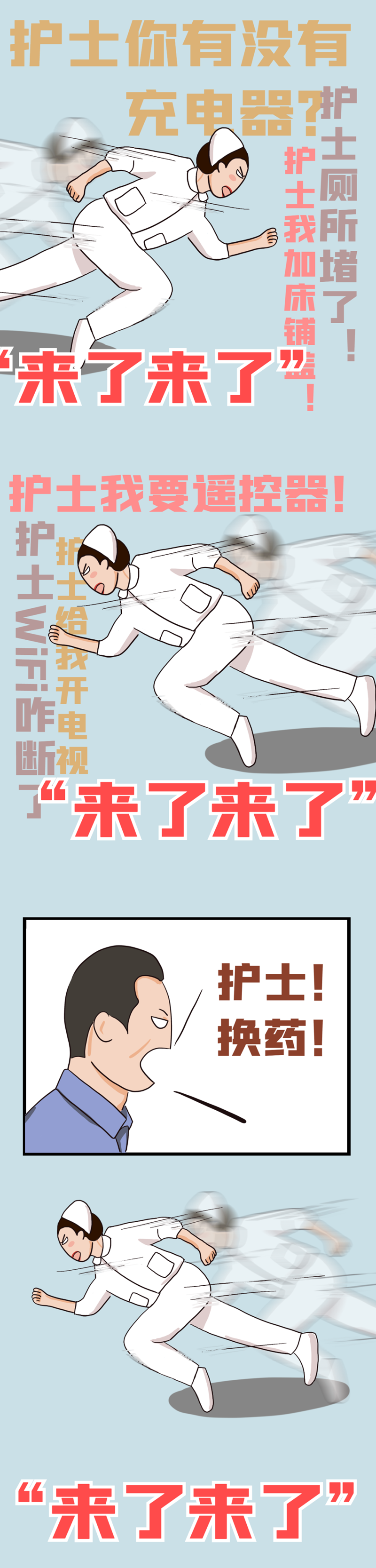 護士版《水手》句句戳心！聽完已經(jīng)在哭了！(圖4)