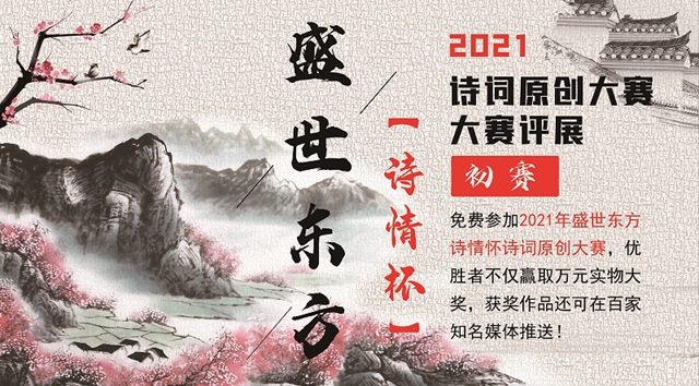 郭為民：2021詩品2號（詩歌四首）