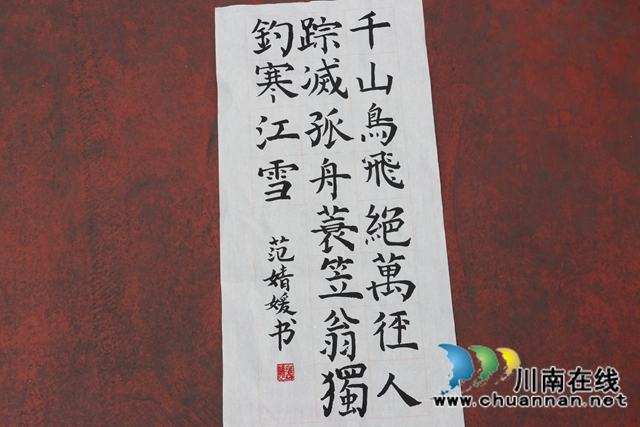 敘永縣敘永鎮(zhèn)中心小學(xué)校舉辦慶祝建黨100周年師生書法比賽活動(dòng)(圖7)