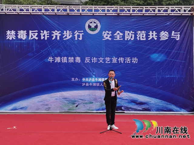 瀘縣：非遺表演喜聞樂見，共筑禁毒反詐長(zhǎng)城(圖3)