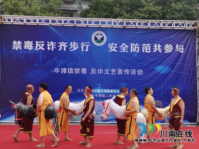 瀘縣：非遺表演喜聞樂見，共筑禁毒反詐長(zhǎng)城(圖4)