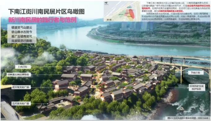 南廣古鎮(zhèn)有大動(dòng)作！今后將有這些美景(圖6)