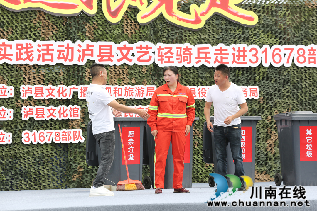 瀘縣文藝輕騎兵走進(jìn)31678部隊(duì)演兵場(chǎng)(圖1)