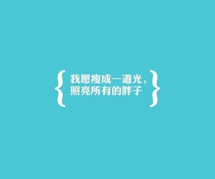 【擴散】為了夏季火辣身材，減肥方式很重要！(圖5)