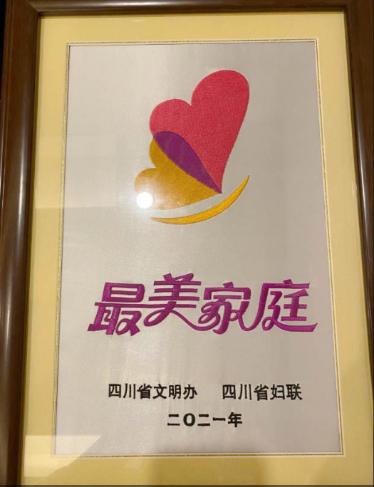 向他們學習：100戶四川“最美家庭”出爐 瀘州兩戶家庭上榜(圖1)