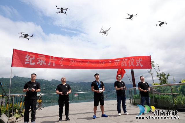 《航拍赤水河》，開機(jī)！(圖2)
