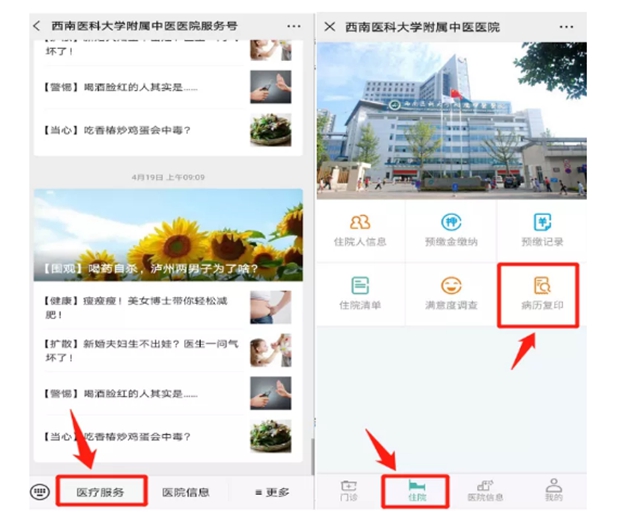 【擴(kuò)散】來(lái)西南醫(yī)大中醫(yī)院就診，這些你必須要知道！(圖14)