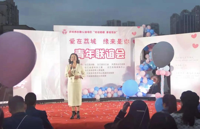 愛意濃濃 | 瀘州各級工會不遺余力架“鵲橋”(圖5)