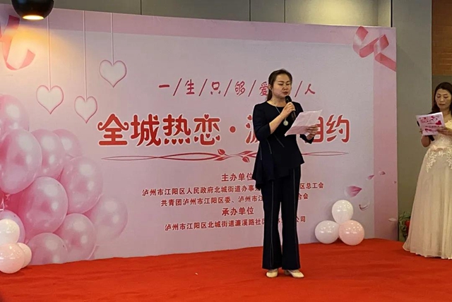 愛意濃濃 | 瀘州各級工會不遺余力架“鵲橋”(圖6)