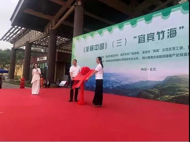 四川獨(dú)一枚！宜賓蜀南竹海入選《美麗中國》郵票(圖3)