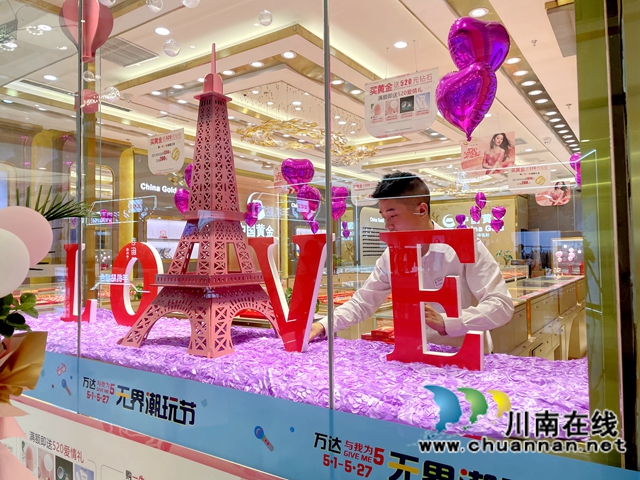 瀘州龍馬潭：“5·20”催生“浪漫經(jīng)濟(jì)”(圖8)