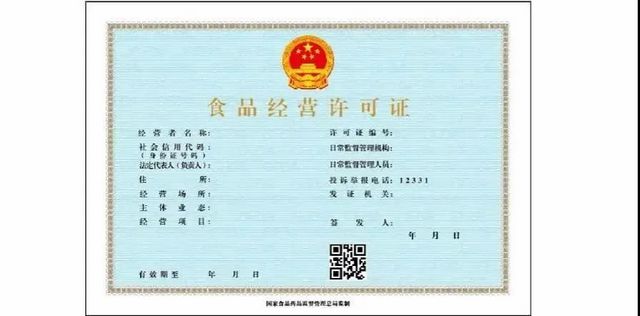 僅需備案即可開展經(jīng)營(yíng)！瀘州市敘永縣率先探索僅銷售預(yù)包裝食品許可改備案改革工作