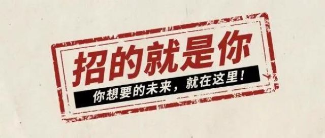 【招人】西南醫(yī)大中醫(yī)院招人啦！趕緊報名
